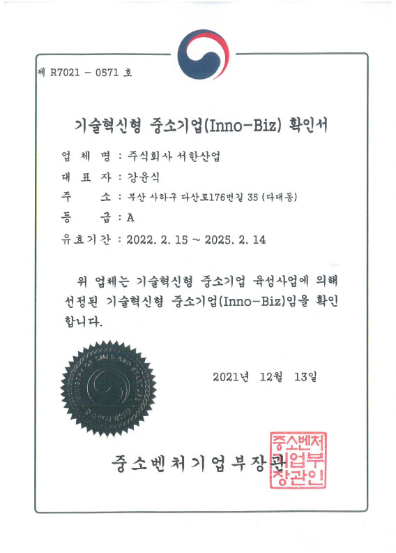 Certificate of Technology Innovation(INNO-BIZ)